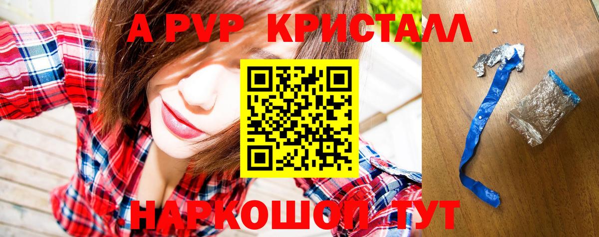 A PVP крисы CK  Alfa_PVP крисы CK  APVP мука  Грозный  Вход с VPN 