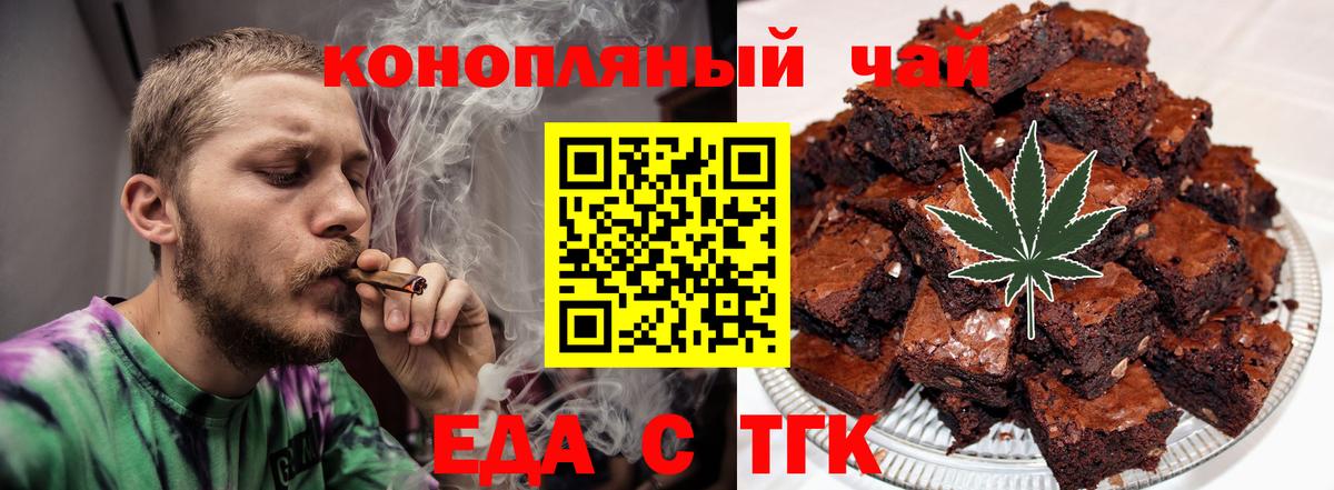 Еда ТГК марихуана Грозный