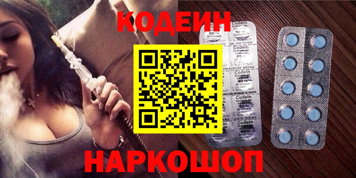 Кодеиновый сироп Lean напиток Lean (лин)  купить закладку  Вход с VPN  Грозный  Кодеиновый сироп Lean Purple Drank 