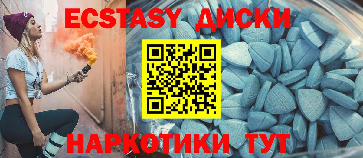 Экстази 280 MDMA  ЭКСТАЗИ  Грозный  Вход с VPN 