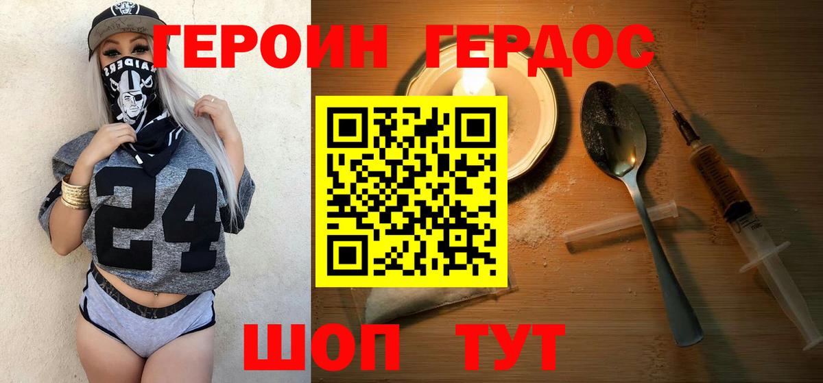 Грозный  ГЕРОИН  Вход с VPN  ГЕРОИН хмурый 