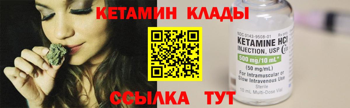 КЕТАМИН ketamine Грозный