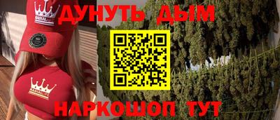 марихуана Железногорск