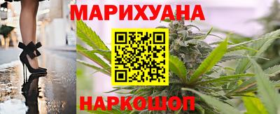 марихуана Железногорск