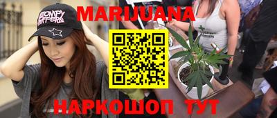 марихуана Железногорск