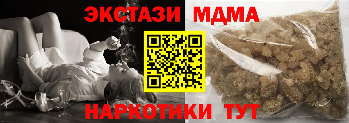 MDMA Molly  Вход с VPN  Грозный  МДМА  MDMA VHQ 