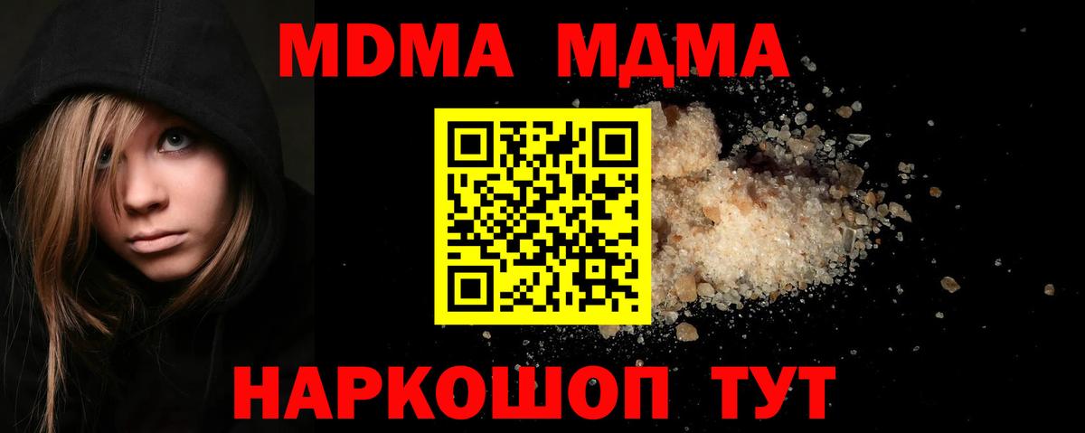 МДМА crystal Грозный