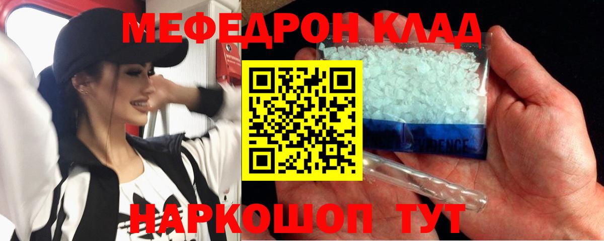 Грозный  МЯУ-МЯУ VHQ  Мефедрон  Вход с VPN 