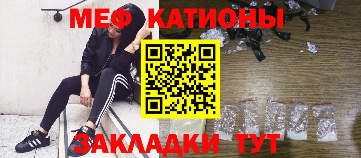 Меф мяу мяу Грозный