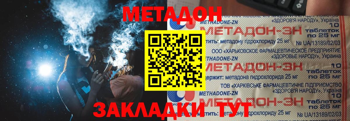 Грозный  Метадон кристалл  Вход с VPN 