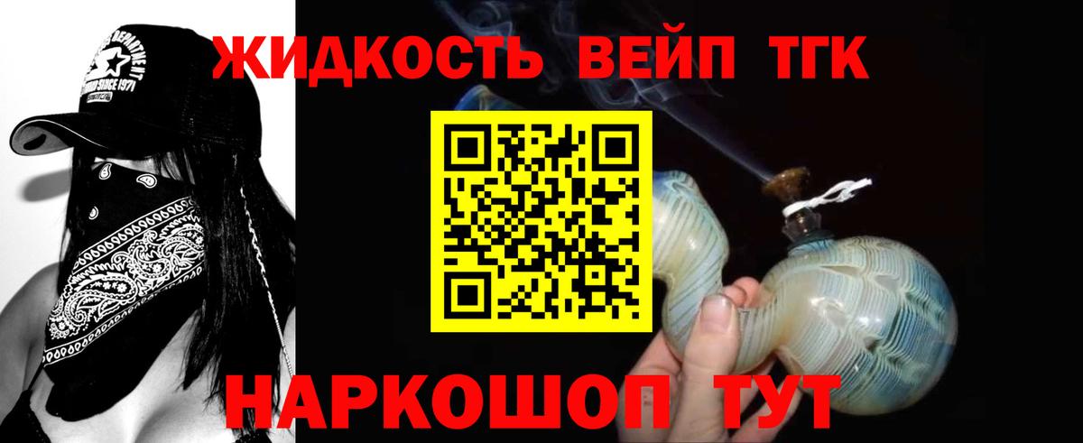 ТГК THC oil Грозный